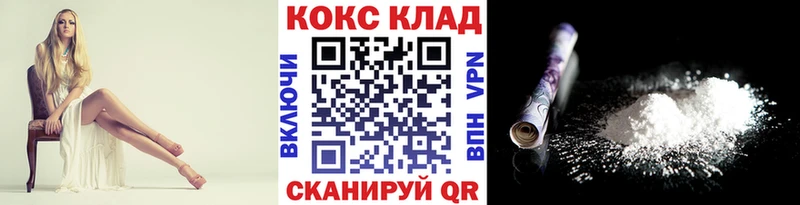 КОКАИН Колумбийский  где можно купить наркотик  Купино 