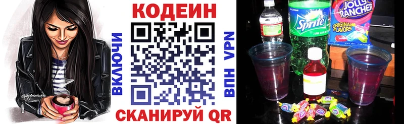 кракен онион  Купино  Кодеин Purple Drank 