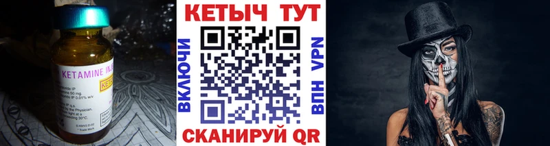Кетамин ketamine  Купино 